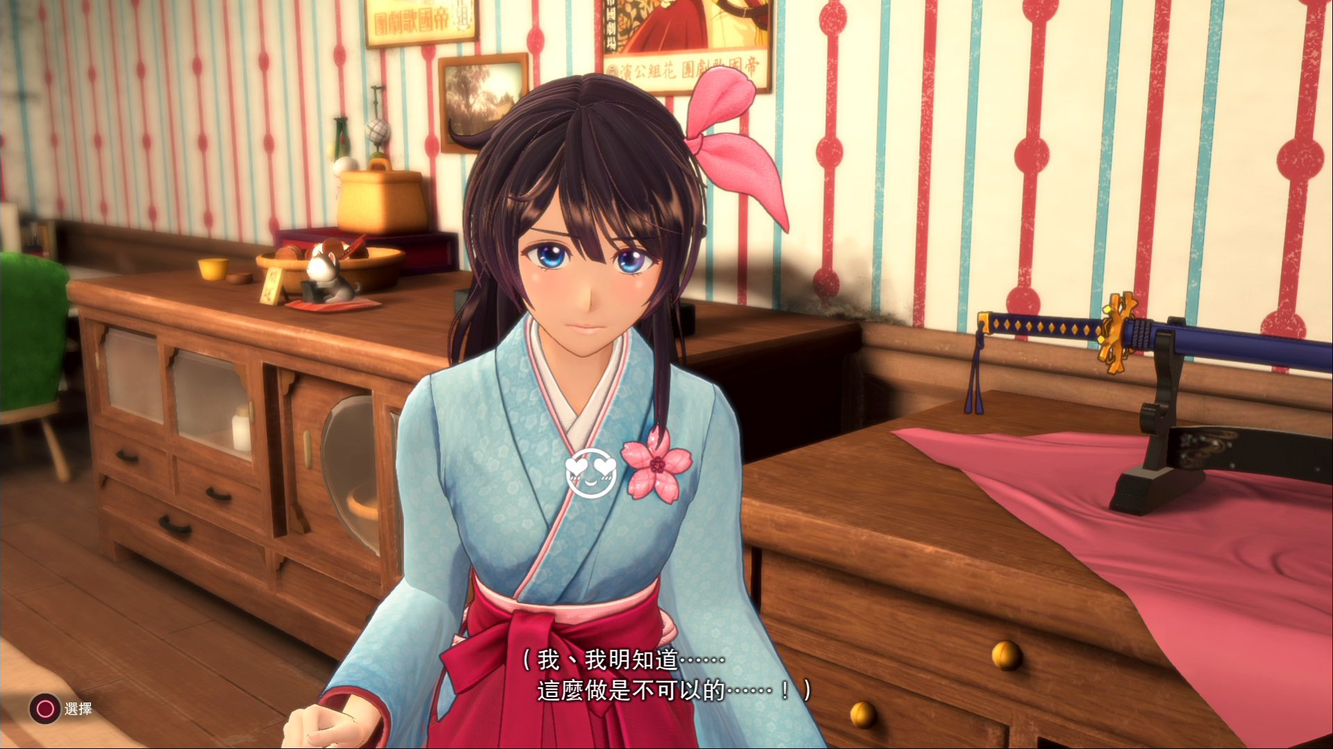新樱花大战.Sakura Wars