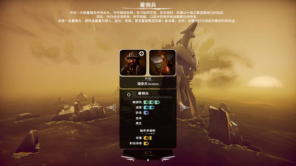 空战猎鹰：战士版.The Falconeer: Warrior Edition_1