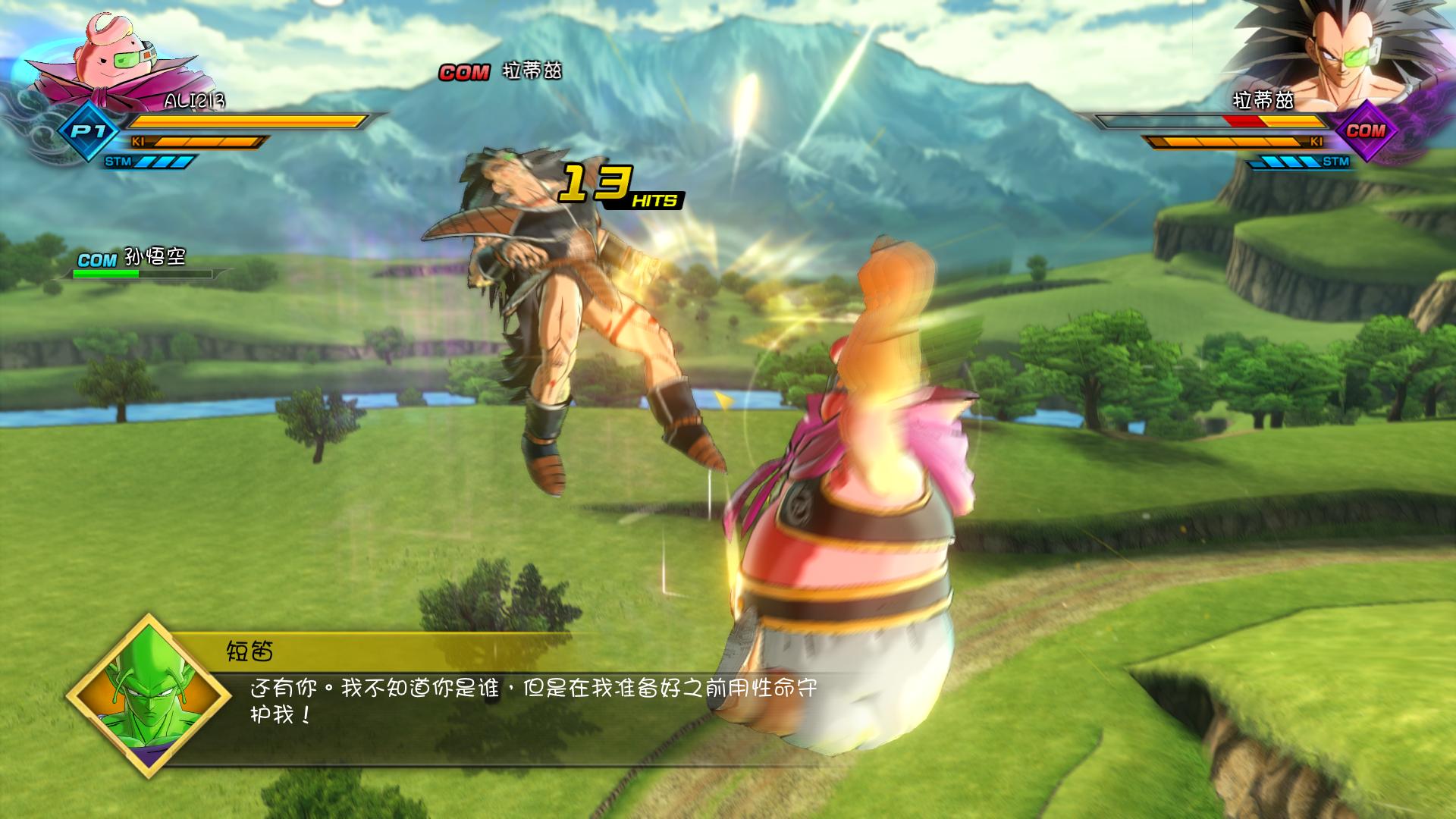 switch《龙珠：超宇宙2》中文版1.21.01金手指下载