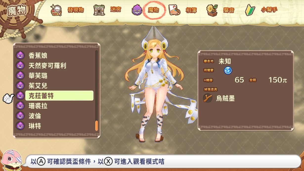 限界凸旗:七海盗H_2