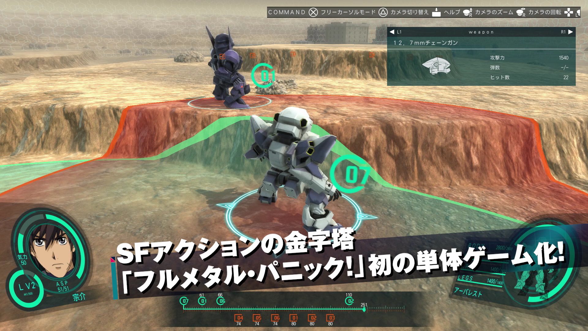 全金属狂潮!战斗的.Who Dares Wins_2