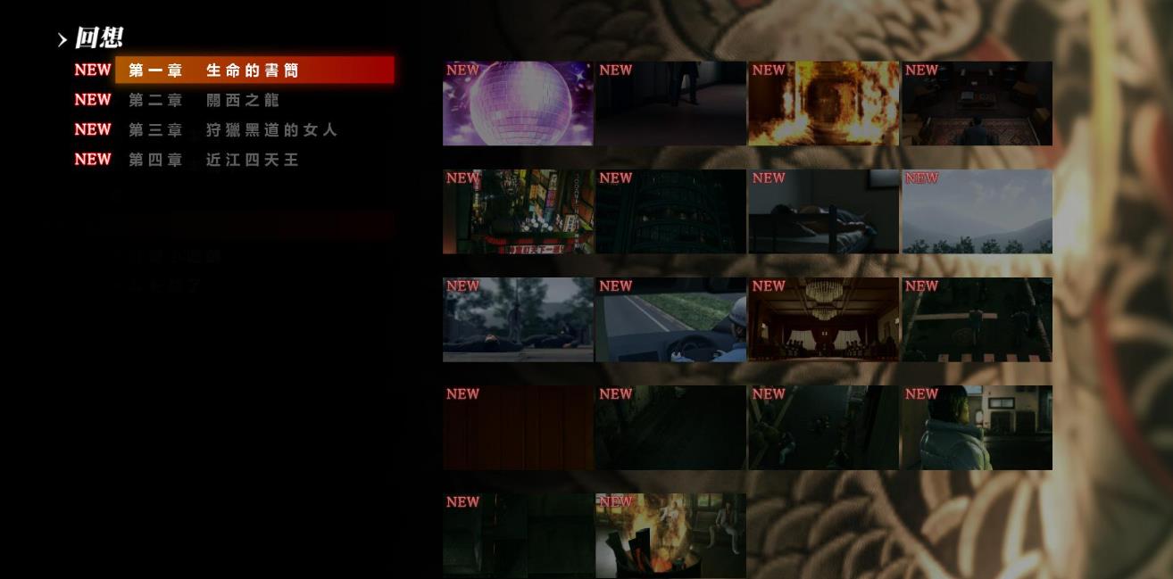 如龙:极2.Yakuza Kiwami 2_1
