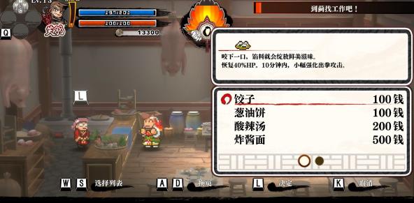 热血三国志.River City Saga: Three Kingdoms_1