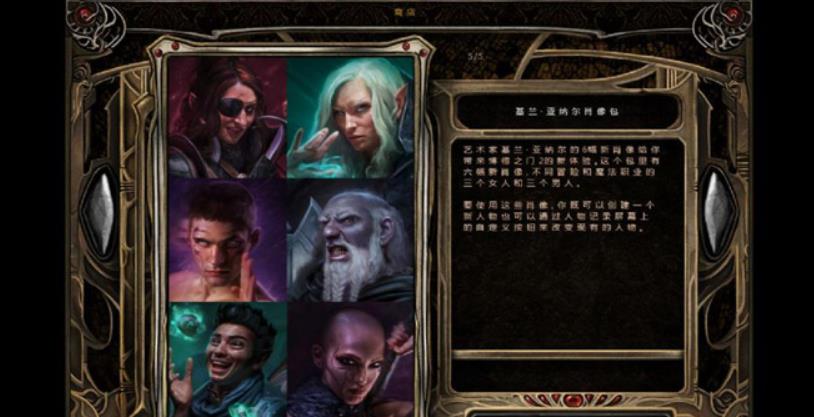 博德之门2:增强版.Baldurs.Gate.and.Baldurs.Gate.II_1