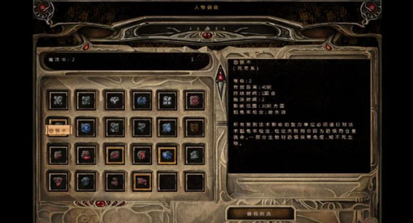 博德之门2:增强版.Baldurs.Gate.and.Baldurs.Gate.II_2