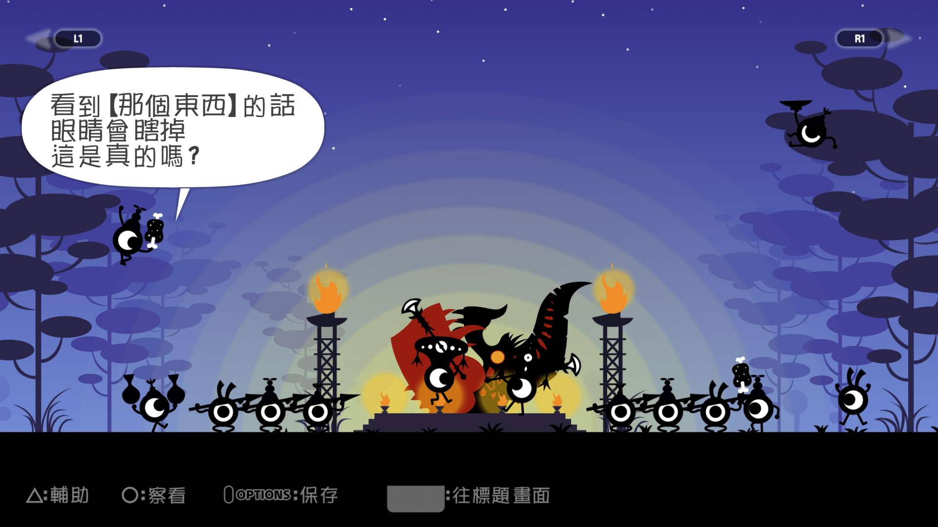 战鼓啪打碰:重制版.Patapon.Remastered_1