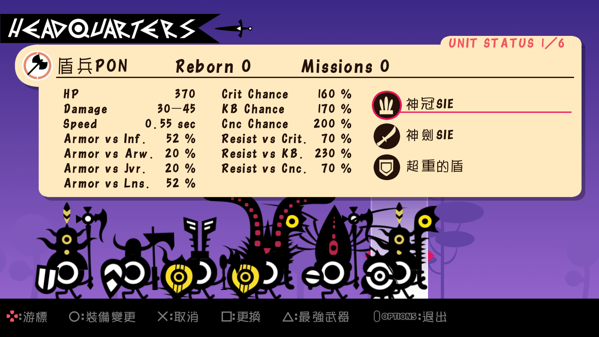 战鼓啪打碰:重制版.Patapon.Remastered_2