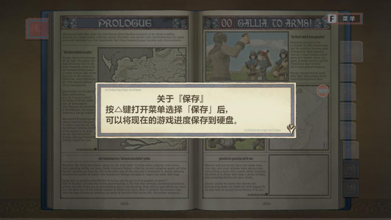 战场女武神 重制版.Valkyria Chronicles Remastered_1