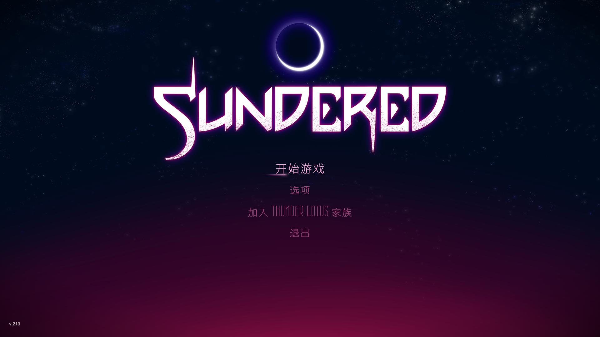 支离破碎：惊魂版.Sundered: Eldritch Edition