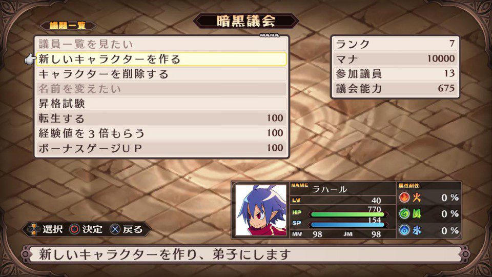 魔界战记 重制版.Disgaea 1 Complete