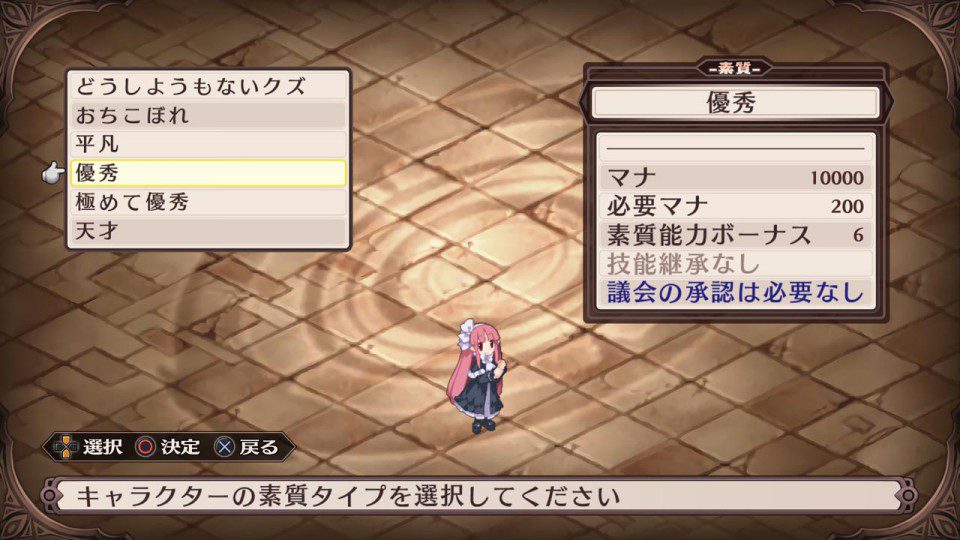 魔界战记 重制版.Disgaea 1 Complete_2