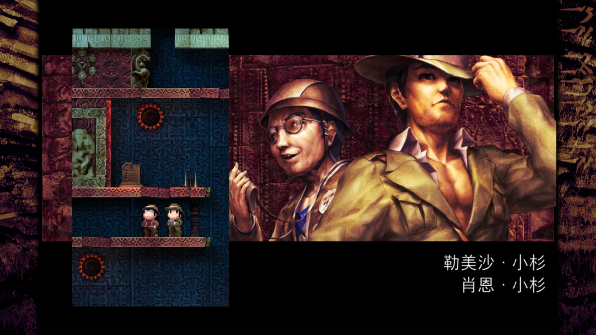 穆拉纳秘宝2.La-Mulana 2
