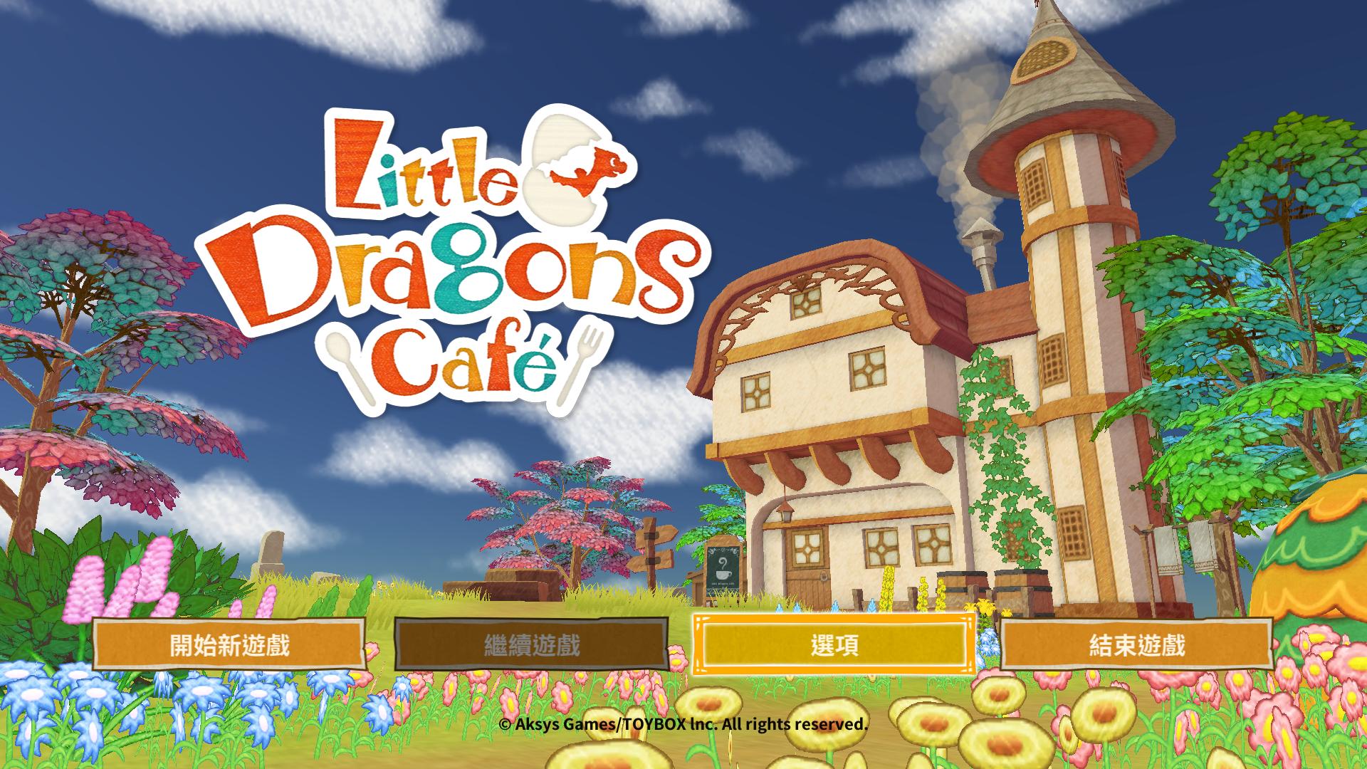 小龙咖啡馆.Little Dragons Cafe
