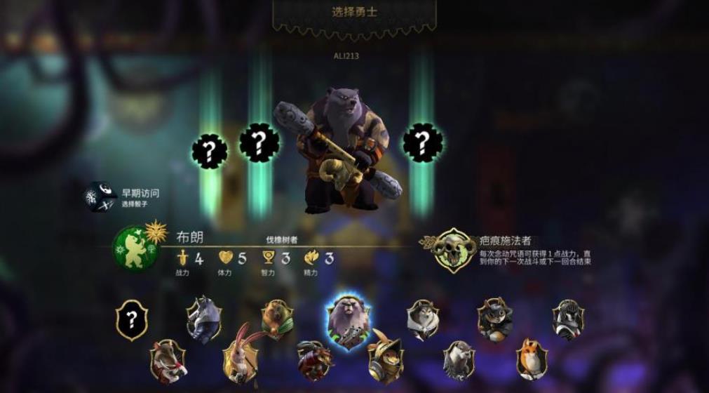 阿门罗.Armello