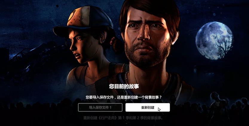 行尸走肉 第三季：新边界.The Walking Dead: A New Frontier