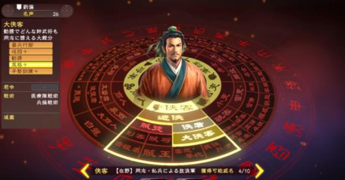 三国志13 with 威力加强版.Sangokushi 13 Power-up Kit