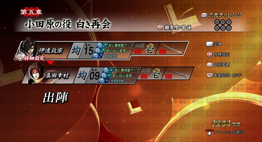 战国BASARA：真田幸村传.Sengoku Basara：Sanada Yukimura-Den_2