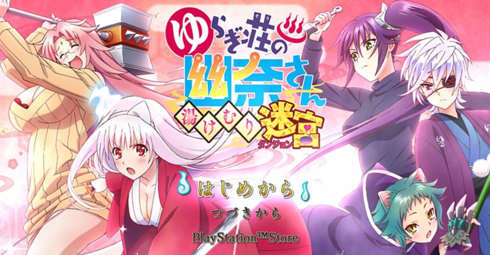 摇曳庄的幽奈小姐:温泉迷宫.ゆらぎ荘の幽奈さん 汤けむり迷宫_2