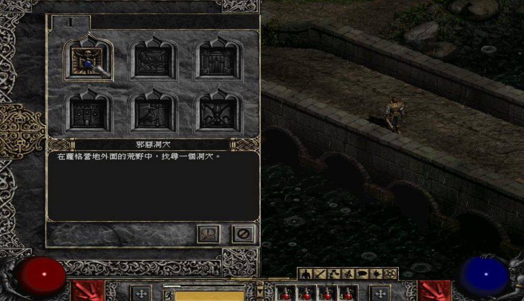 暗黑破坏神2毁灭之王 Diablo II Lord of Destruction_1