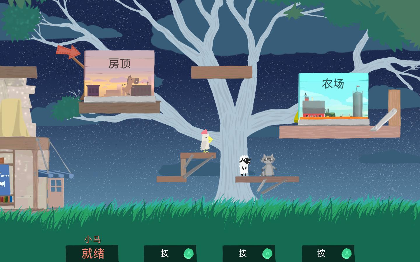 超级鸡马 Ultimate Chicken Horse_1