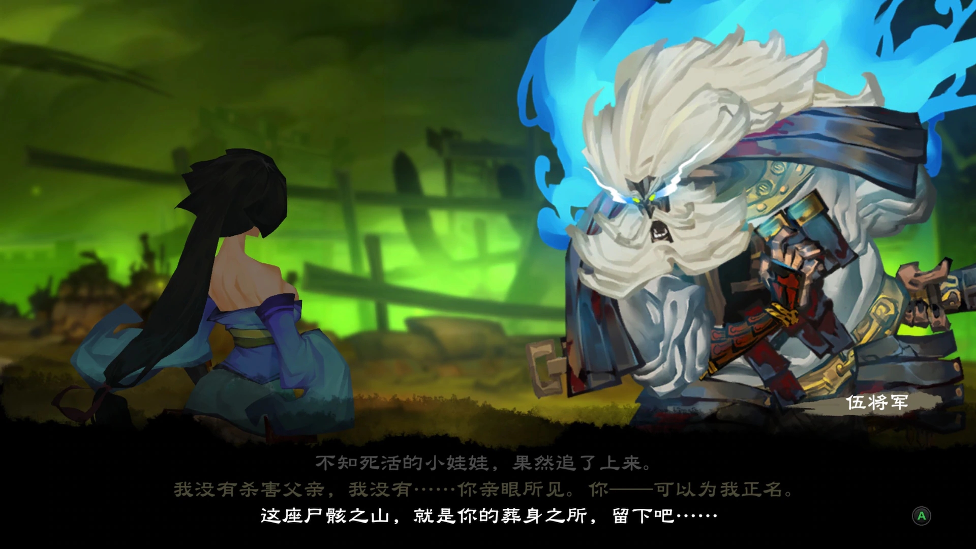 幽林怪谈.Bladed Fury