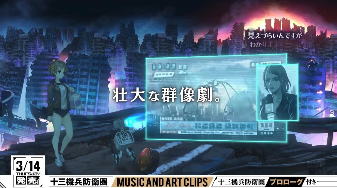 十三机兵防卫圈.13 Sentinels: Aegis Rim_1