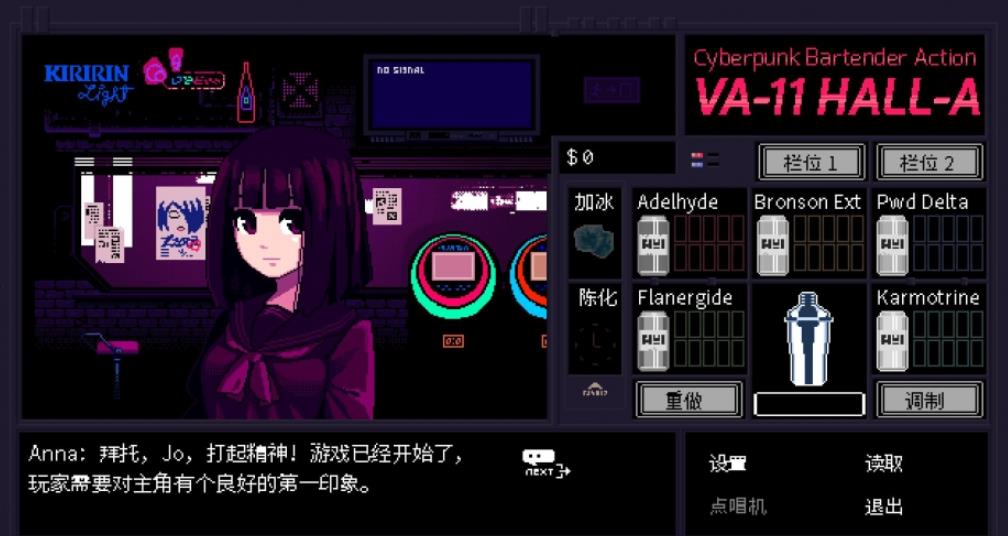 VA-11 HALL-A：赛博朋克酒保行动