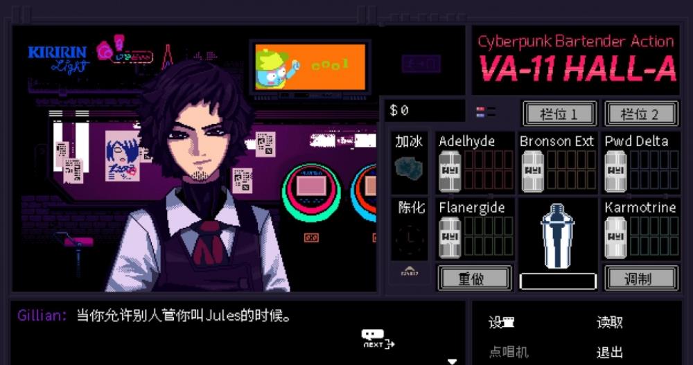 VA-11 HALL-A:赛博朋克酒保行动_2