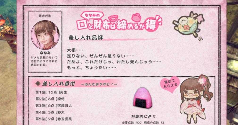 侍道外传:刀神.KATANA KAMI: A Way of the Samurai Story_1