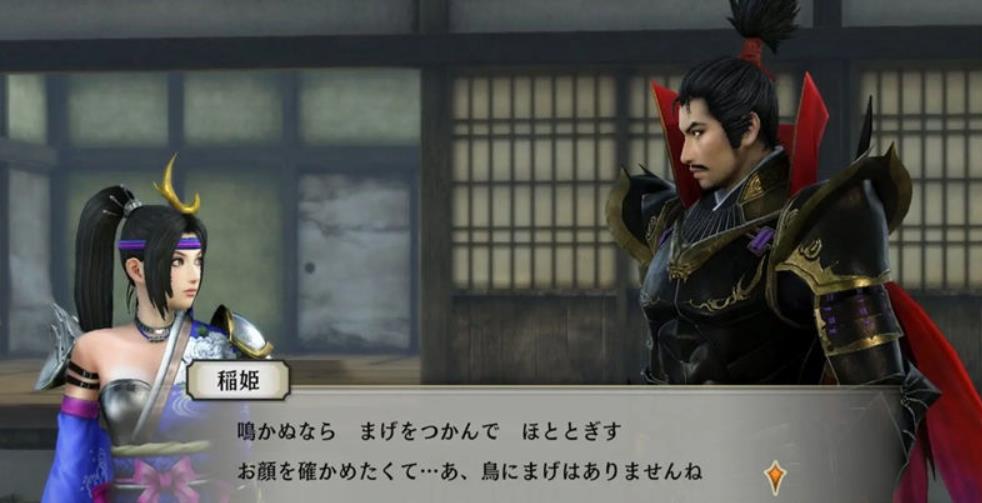 战国无双4：帝国.Samurai Warriors 4: Empires