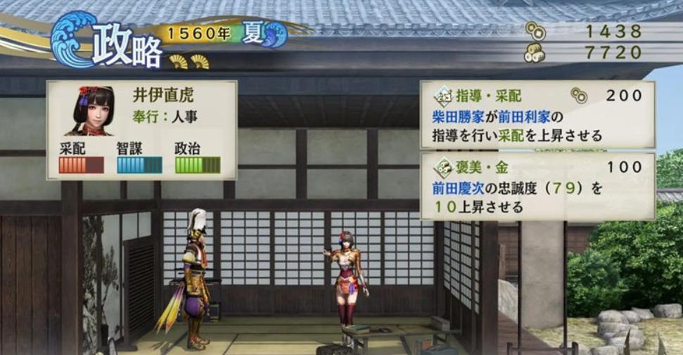 战国无双4:帝国.Samurai Warriors 4: Empires_1