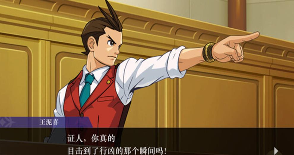 逆转裁判456：王泥喜精选集.Apollo Justice: Ace Attorney Trilogy
