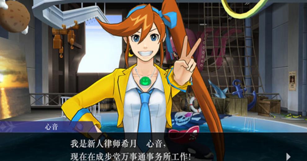 逆转裁判456:王泥喜精选集.Apollo Justice: Ace Attorney Trilogy_1