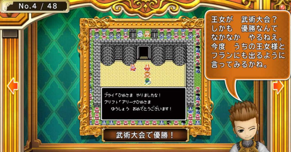 富豪街DQ&FF：30周年. Itadaki Street: Dragon Quest & Final Fantasy 30th Anniversary_1