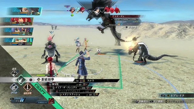 英雄传说:黎之轨迹 The Legend of Heroes Kuro no Kiseki_1