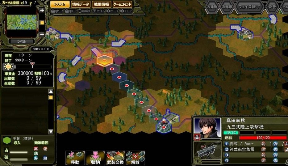 战御村正DX:红莲的血统.Sengo Muramasa DX: Guren no Kettou_1