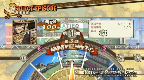 海贼无双3：豪华版_1