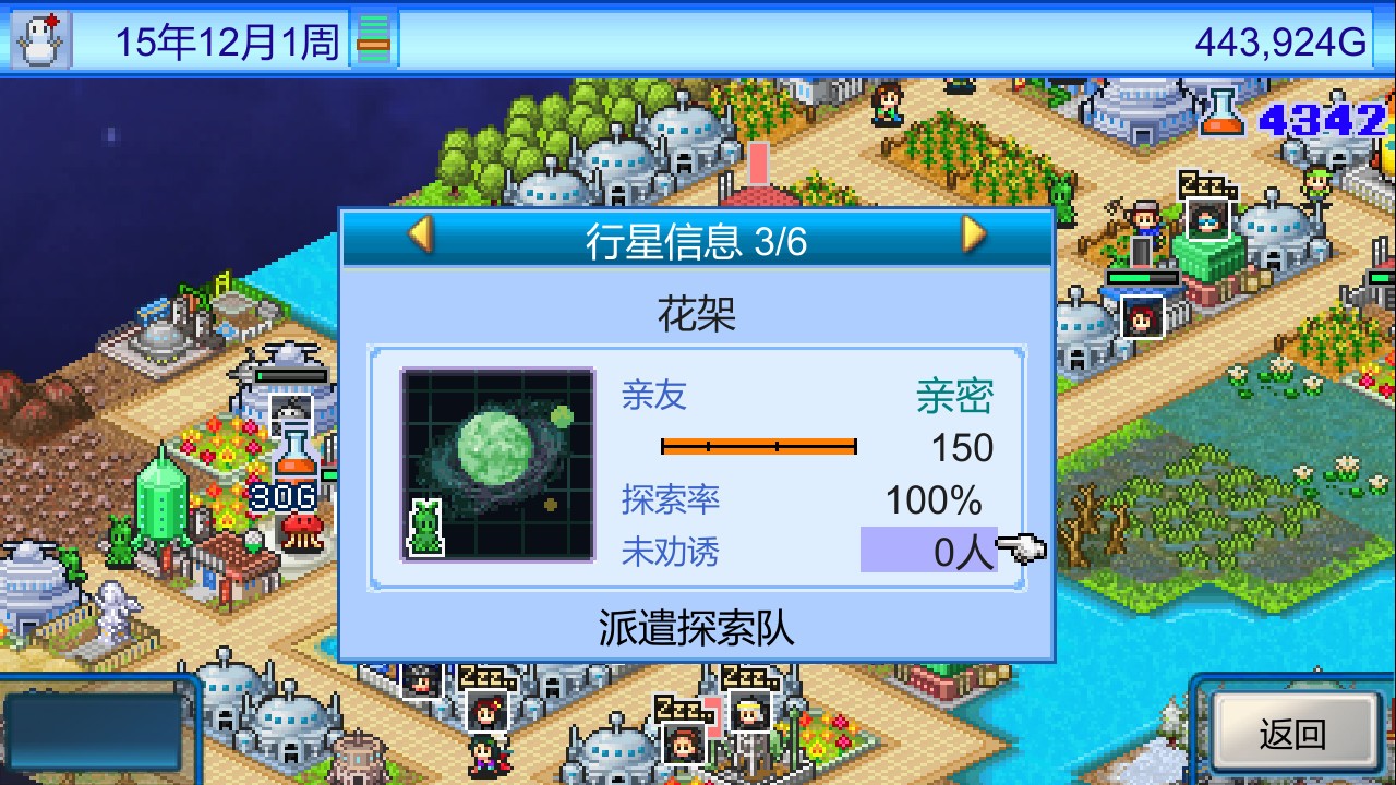 宇宙探险物语 Epic Astro Story_1