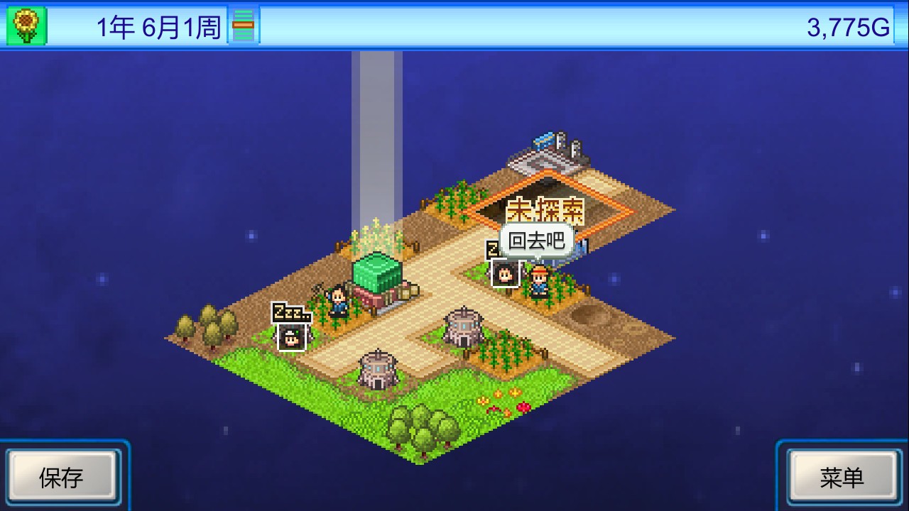 宇宙探险物语 Epic Astro Story