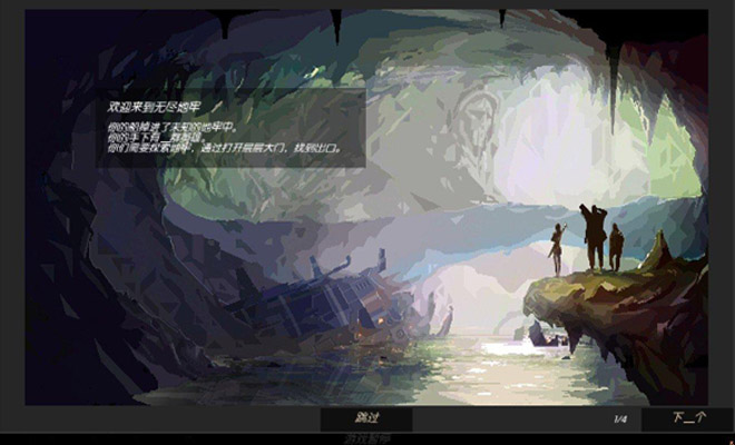 无尽地牢.Dungeon of the Endless_1