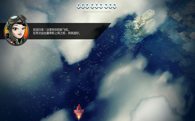 傲气雄鹰:十周年版.Sky Force Anniversary_2