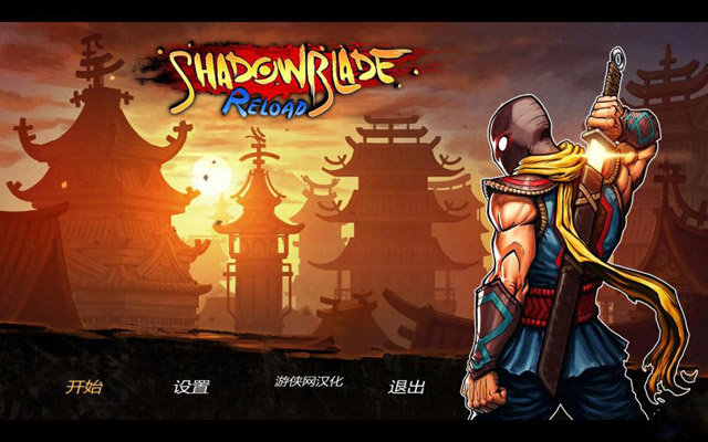 暗影之刃:再次出击.Shadow Blade: Reload_2