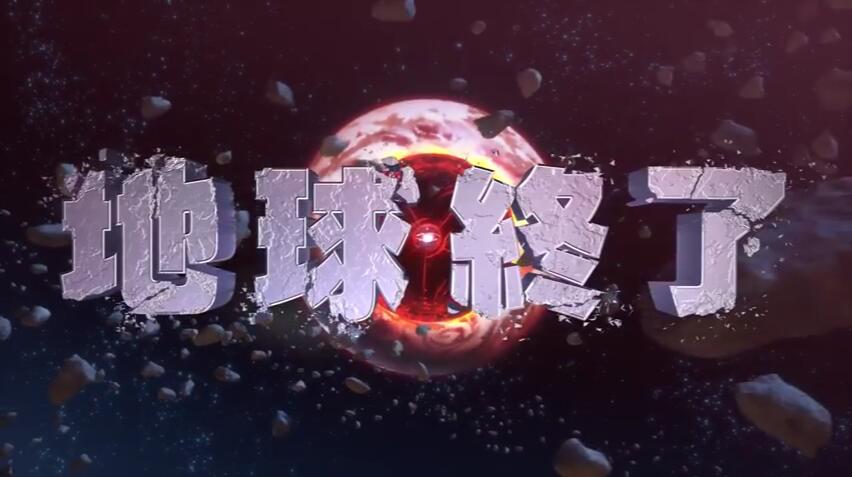 百万吨级武藏W メガトン级ムサシ