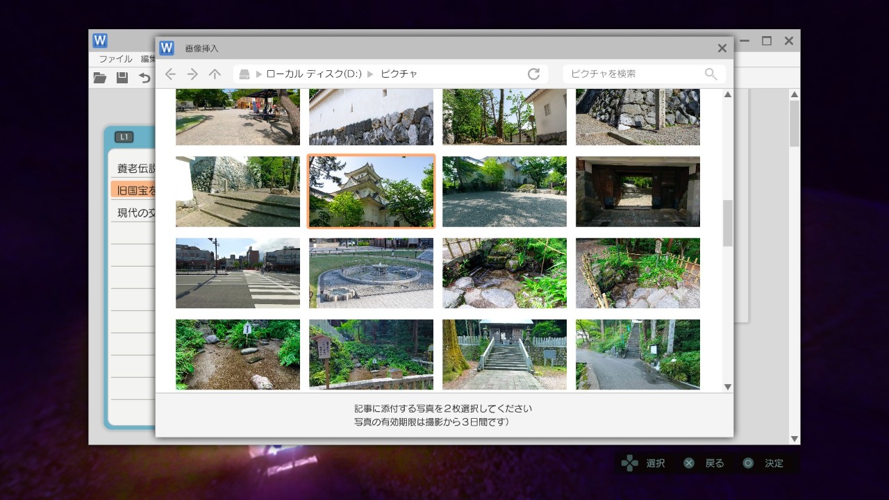 风雨来记4.Fuuraiki 4_1