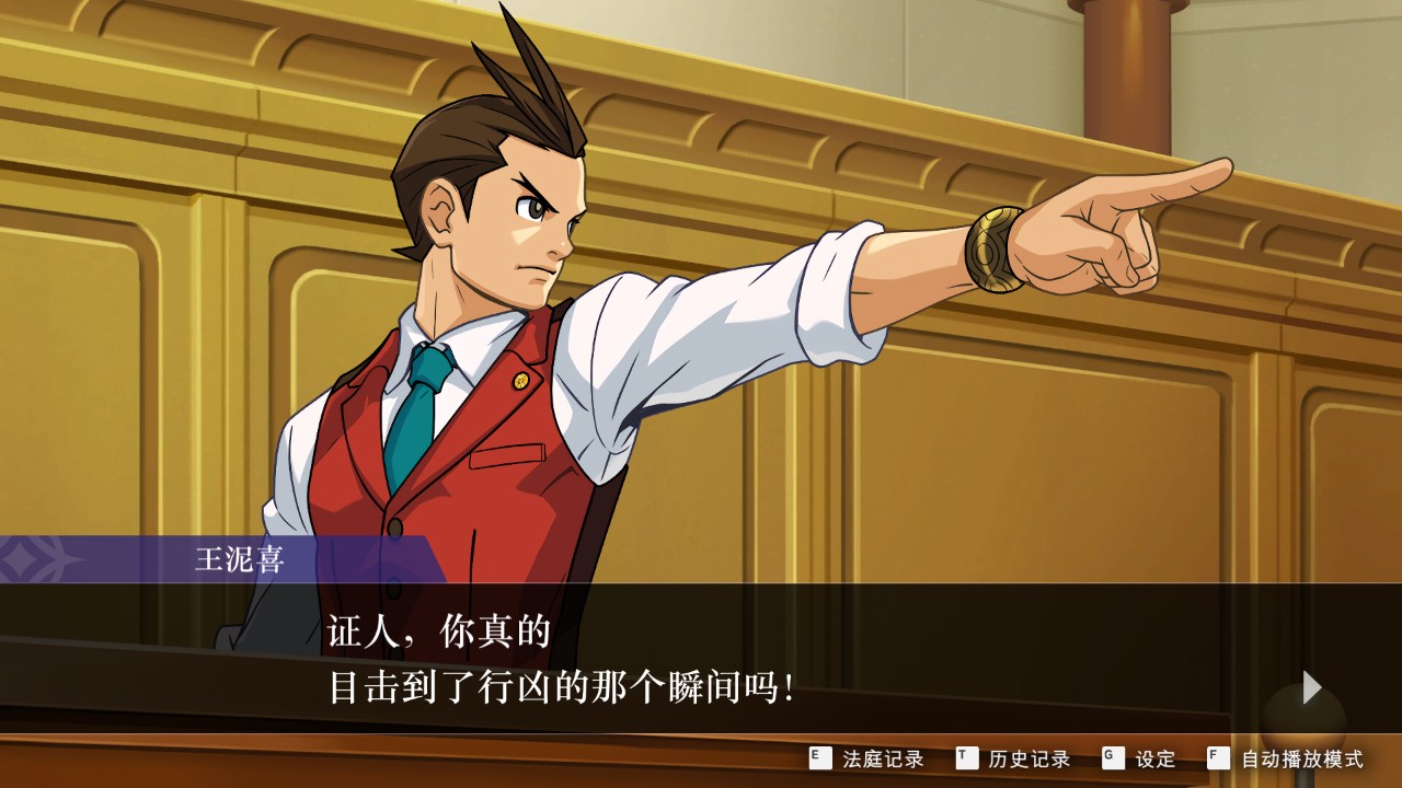 逆转裁判456 王泥喜精选集 Ace Attorney 456