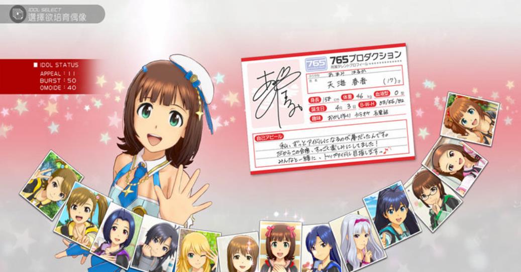 偶像大师:白金星光.The IdolM@ster: Platinum Stars_2