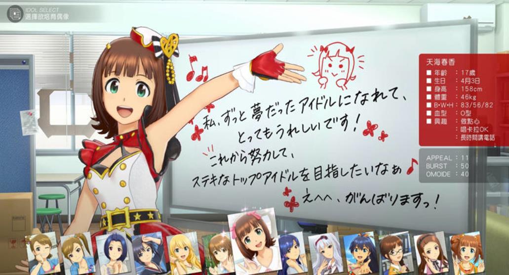 偶像大师：星光舞台. The Idolm@ster: Stella Stage