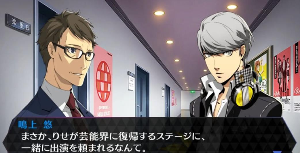 女神异闻录 4：通宵热舞.Persona 4 Daning All Night