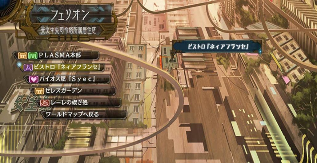 アルノサージュ ~生まれいずる星へ祈る诗~ DX.Ar Nosurge -Ode to an Unborn Star DX