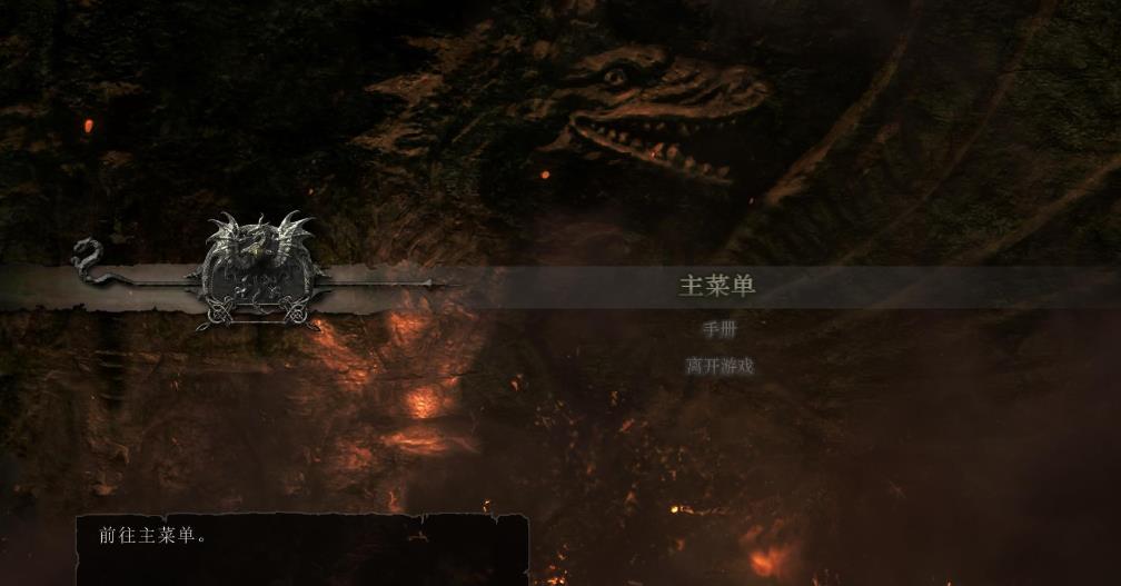 龙之信条：黑暗觉者.Dragon’s Dogma: Dark Arisen